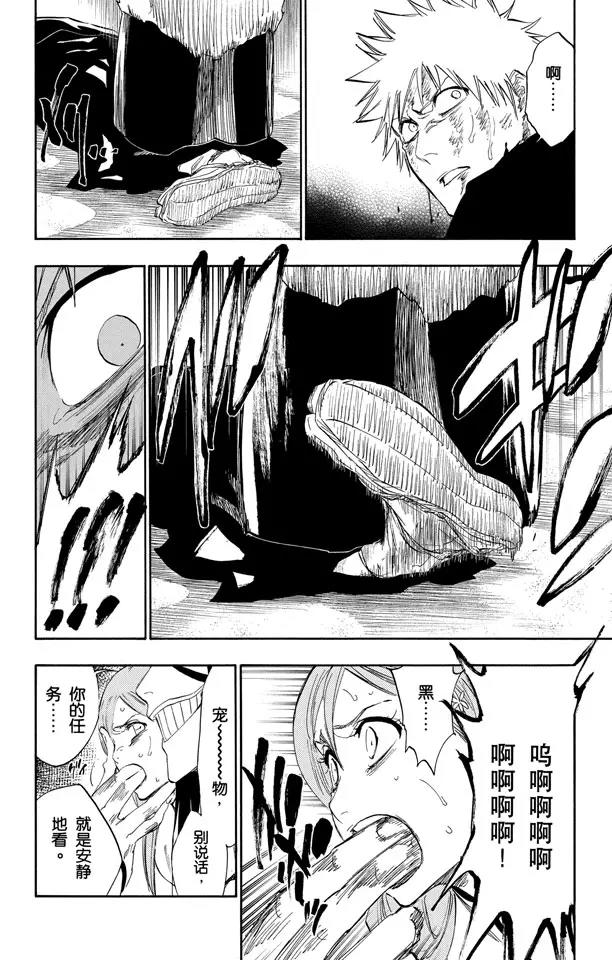 第297话 杀戮之王5