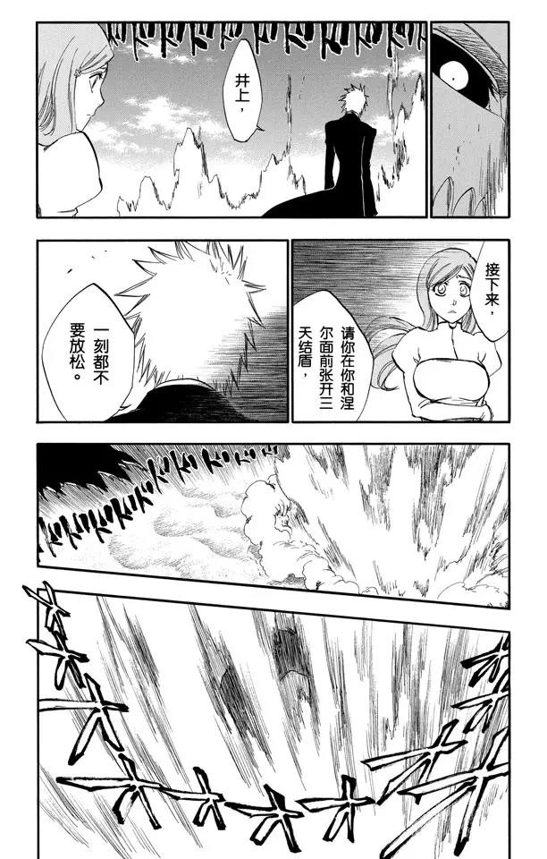 第281话 爆发的嚣音6
