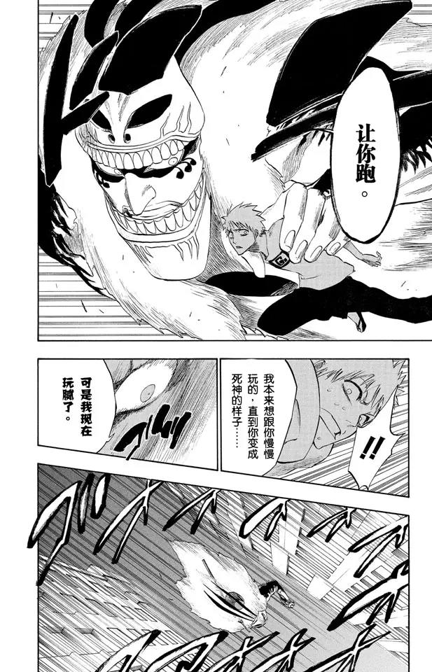 第186话 告诉孩子们真相13