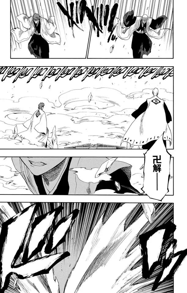 第170话 催眠的终结2[被激怒者]16