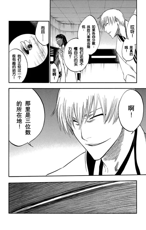 第250话 五条通往“三位数”之路15