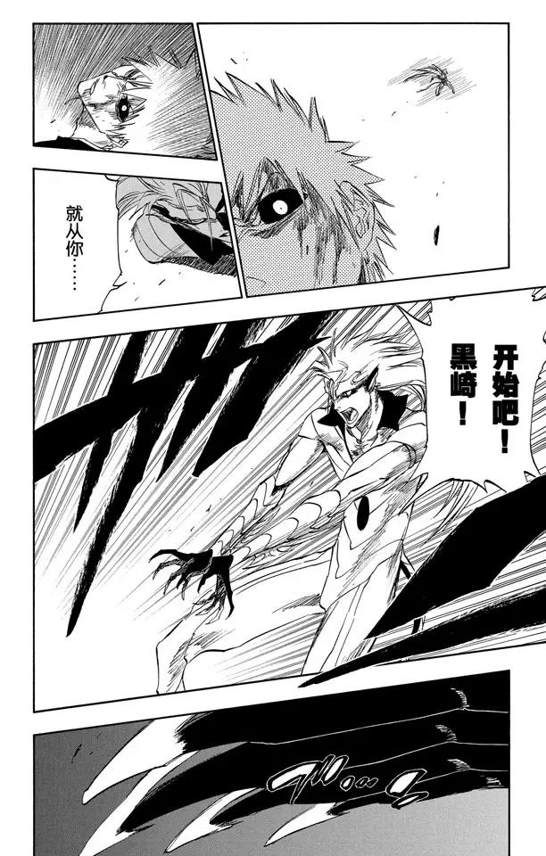 第284话 豹王和它的阴影故事17