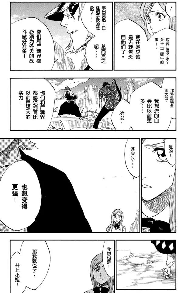 第227话 无刀的战士10