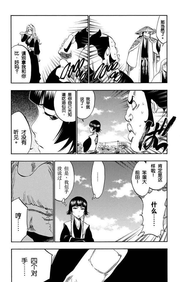 第319话 蚂蚁与龙4
