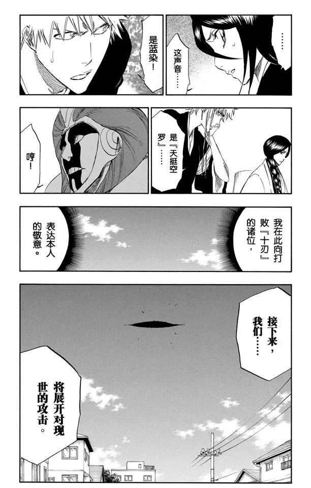 第314话 属於绑架的夜晚7