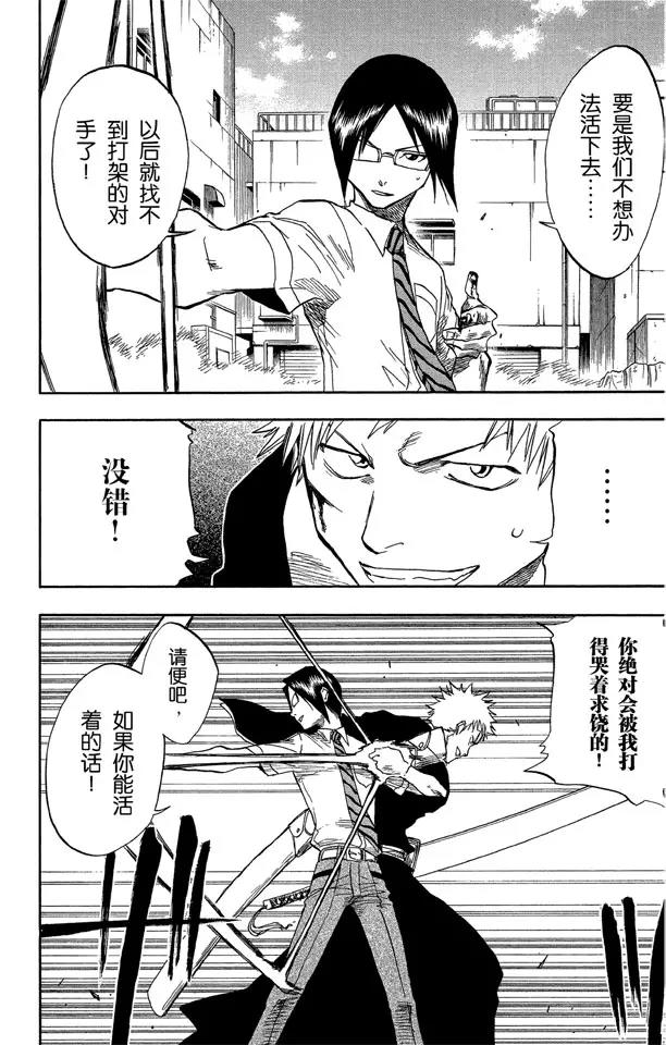 第47话 背靠背 ~ 撕裂的天空13
