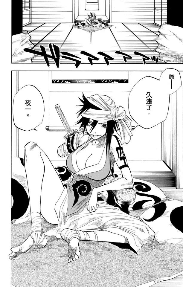 第78话 在地下室与之相会13