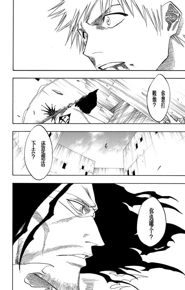 第110话 世界的阴暗面7