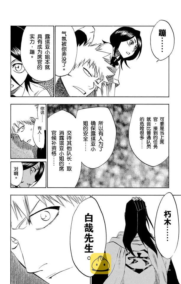 第202话 不走运！3