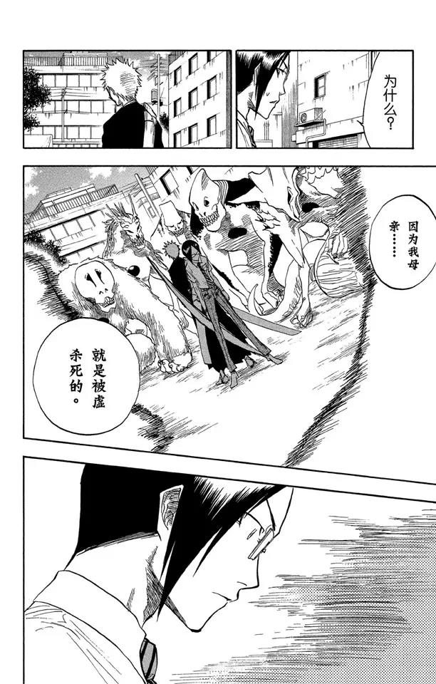 第47话 背靠背 ~ 撕裂的天空7