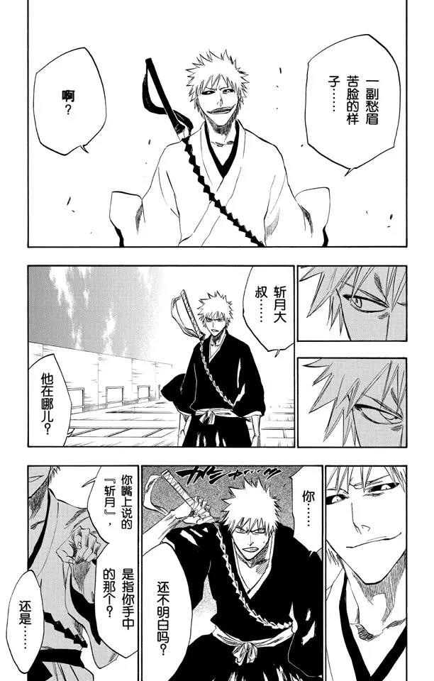 第218话 世界的阴暗面38