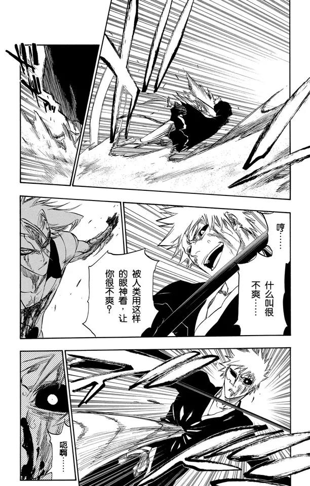 第284话 豹王和它的阴影故事14
