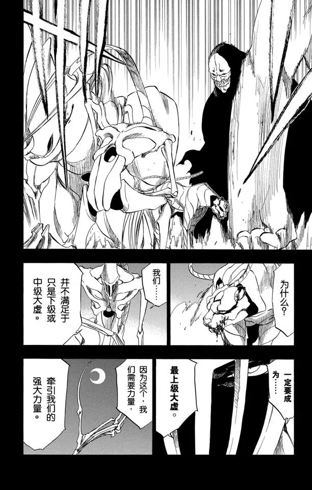 第284话 豹王和它的阴影故事9