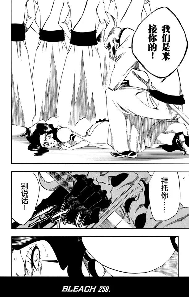 第259话 摇曳的火焰5