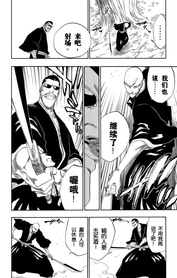 第160话 双殛之丘的战斗5