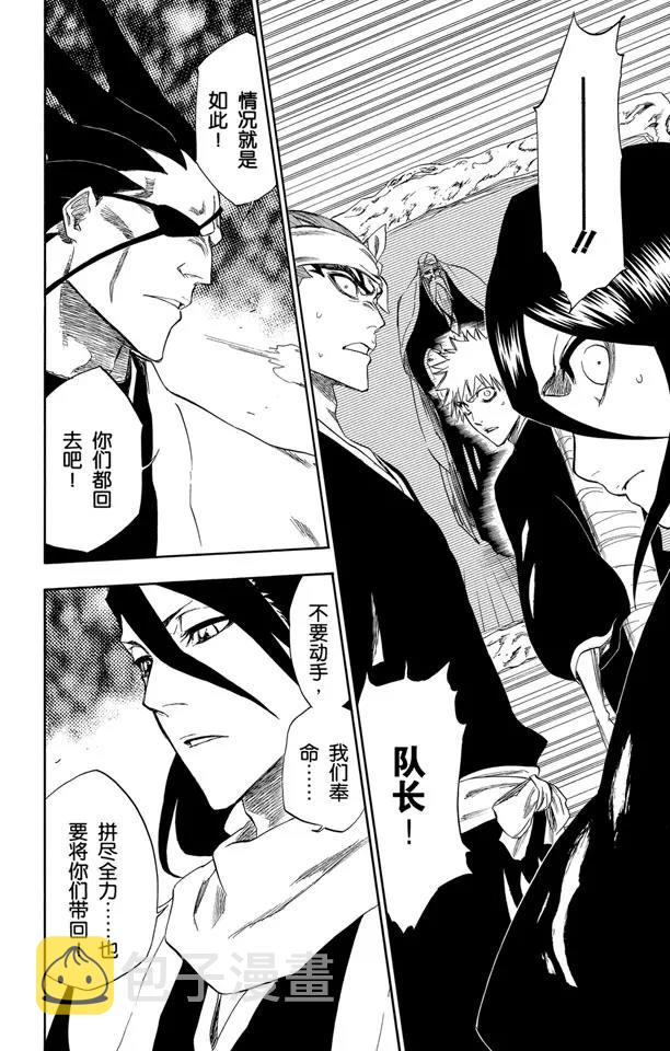 第238话 无翼之鹰15