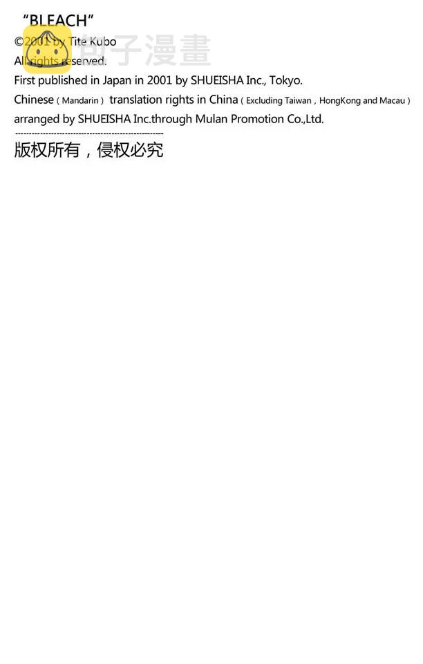 第67话 测验的最後19
