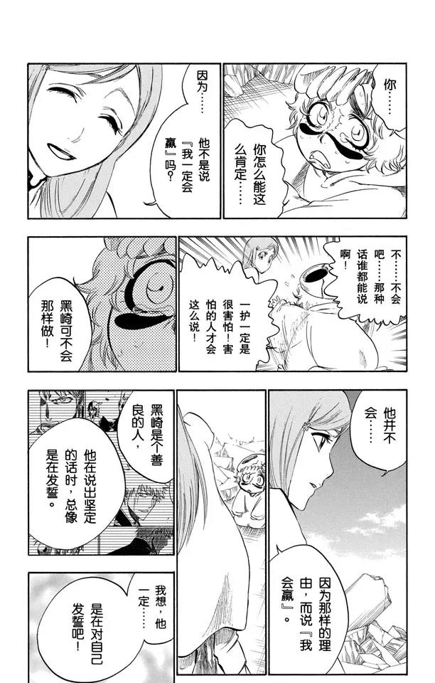 第279话 扼杀者16