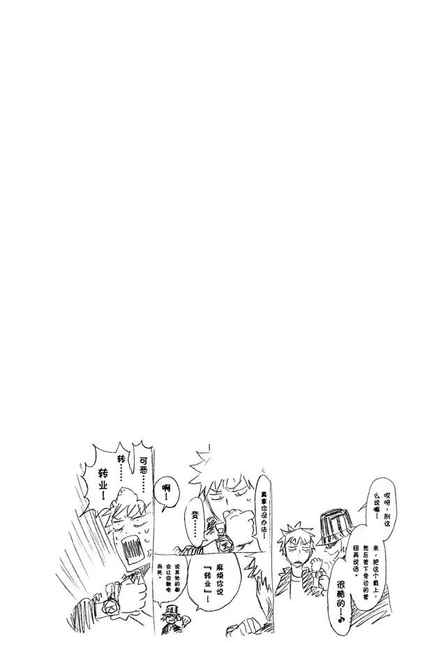 第246话 大漠兄妹19