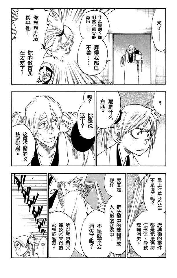 番外12 荡回的钟摆610
