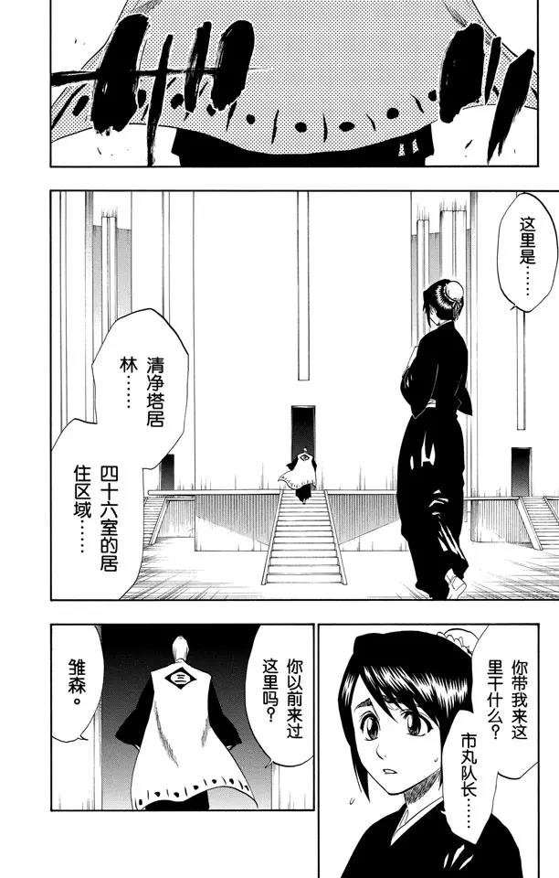 第169话 催眠的终结7