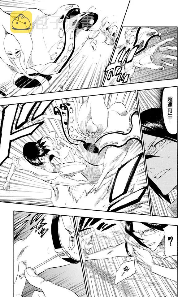 第185话 做我的同伴吗？14