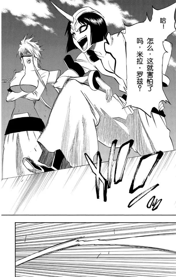 第282话 原始的恐惧1