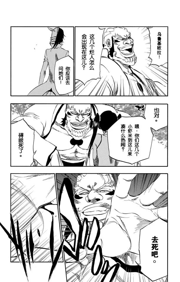 第343话 贪婪4