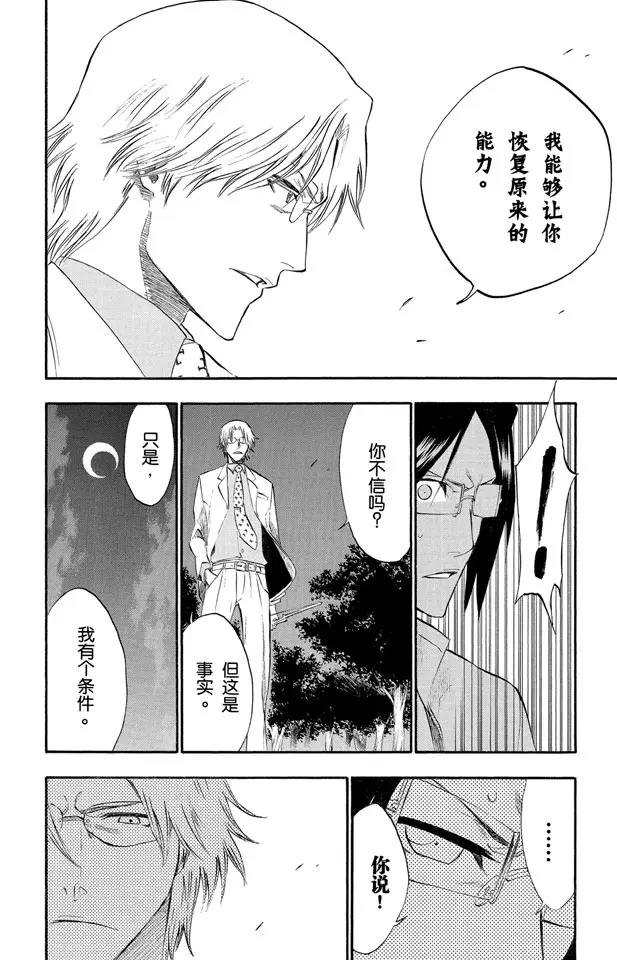 第186话 告诉孩子们真相9