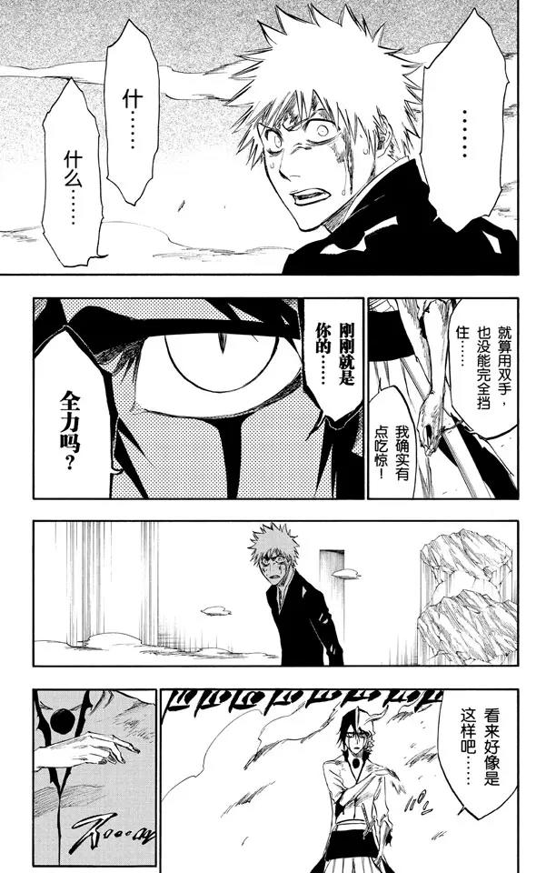 第271话 如果你死灰复燃6