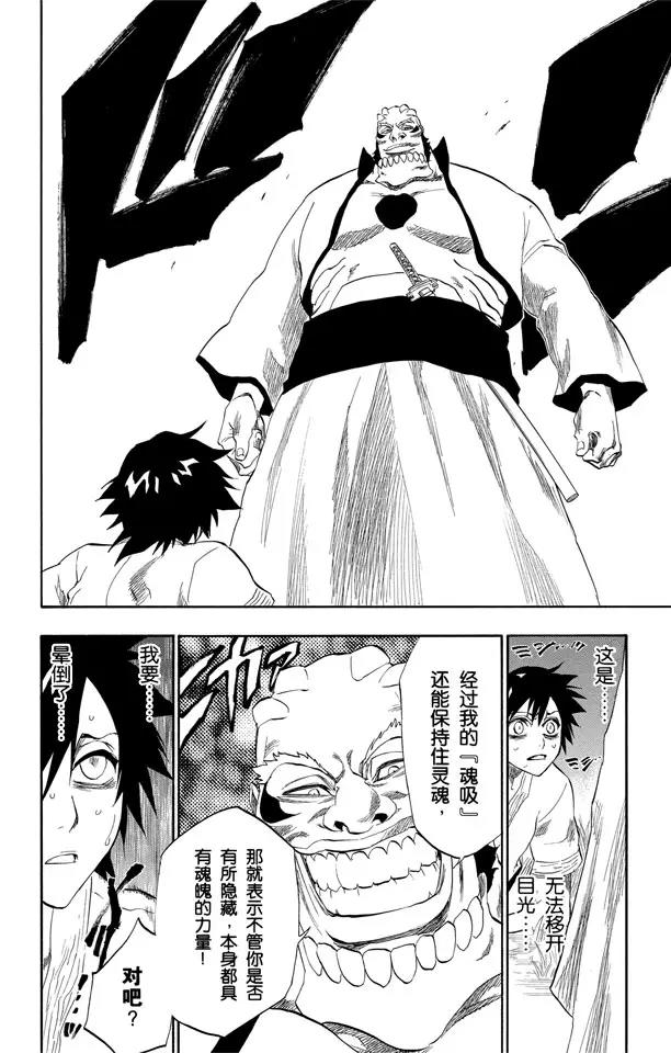 第191话 征服者2[尖啸的交响乐]11