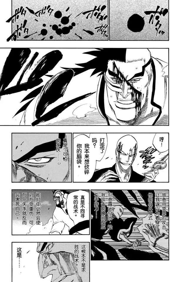 第203话 不走运！2[怪物]12