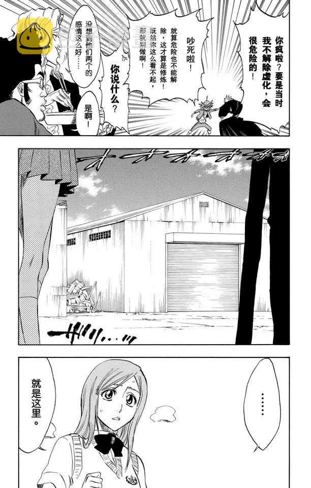 第224话 强作欢颜24