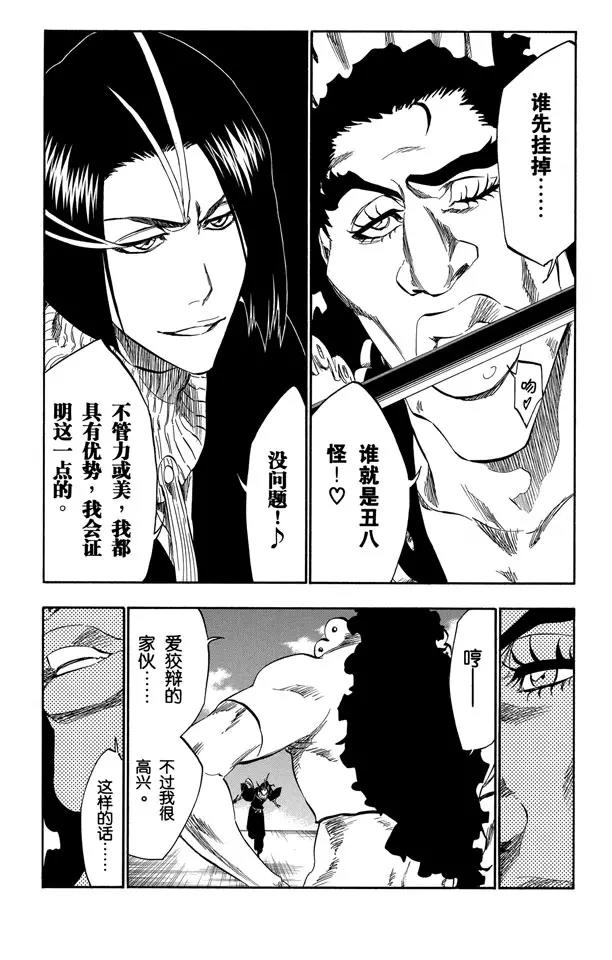 第320话 美丽是如此孤寂9