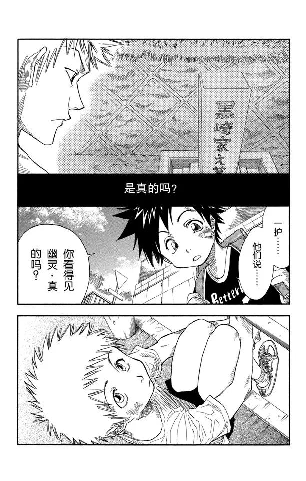 第19话 雨中的回忆5