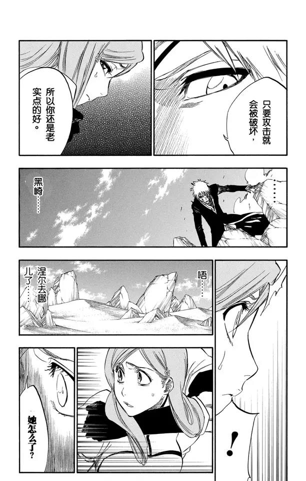第289话 残破的面具9
