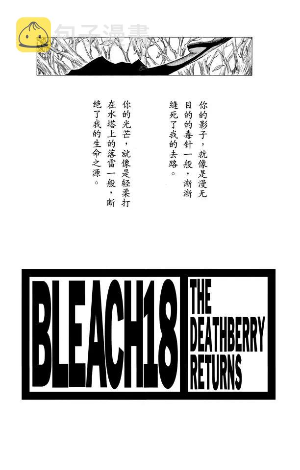 第150话 终场倒计时：02