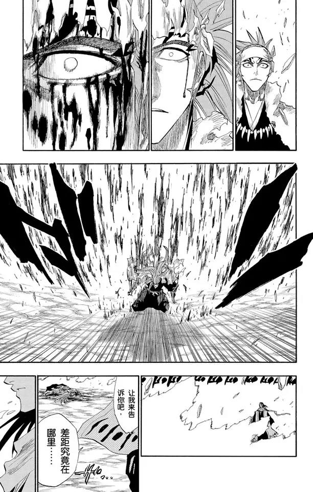 第142话 告诫那欲捕明月者16
