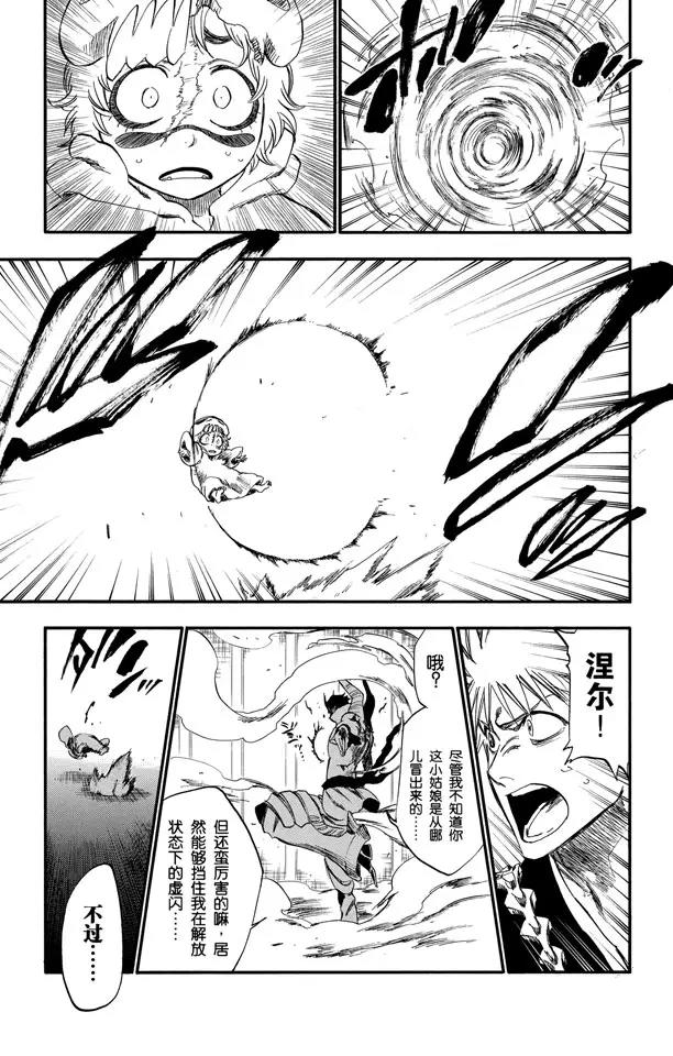 第252话 反驳男爵的讲座25