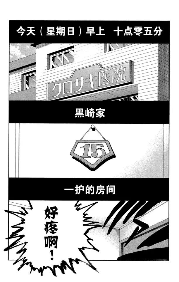 第26话 虚幻的天堂9