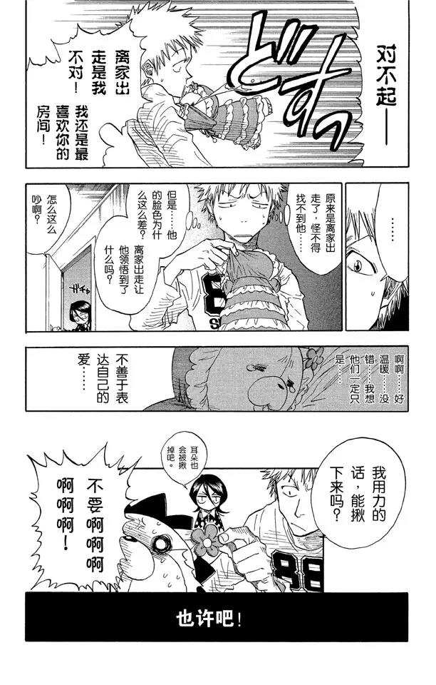 第26话 虚幻的天堂24