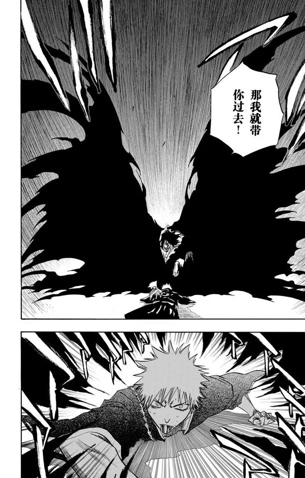第110话 世界的阴暗面9