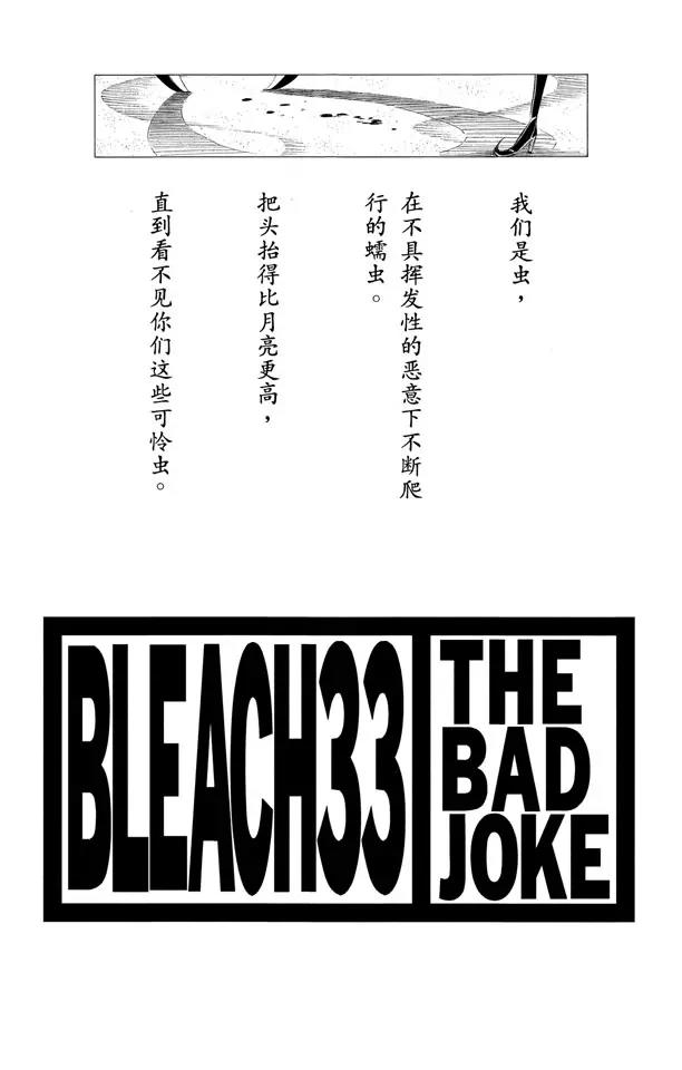 第287话 在你死之前都不会忘记2