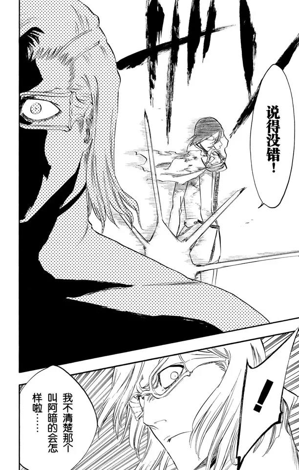 第273话 狗咬狗17