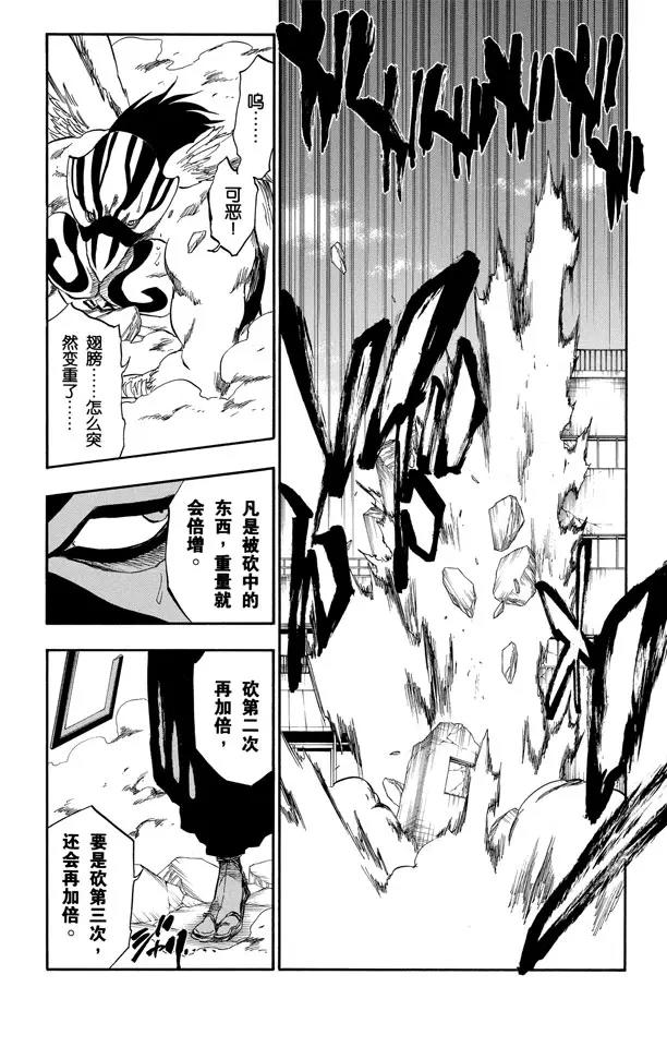 第323话 阴暗，恐惧与充满绝望24