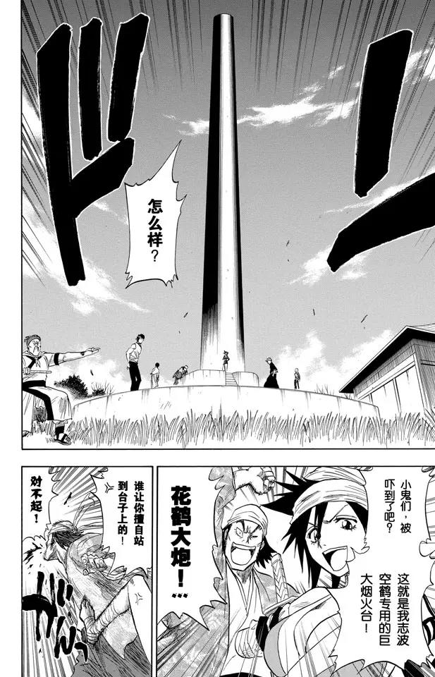 第80话 流星计划9