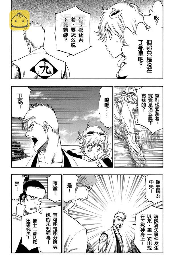 番外12 荡回的钟摆64