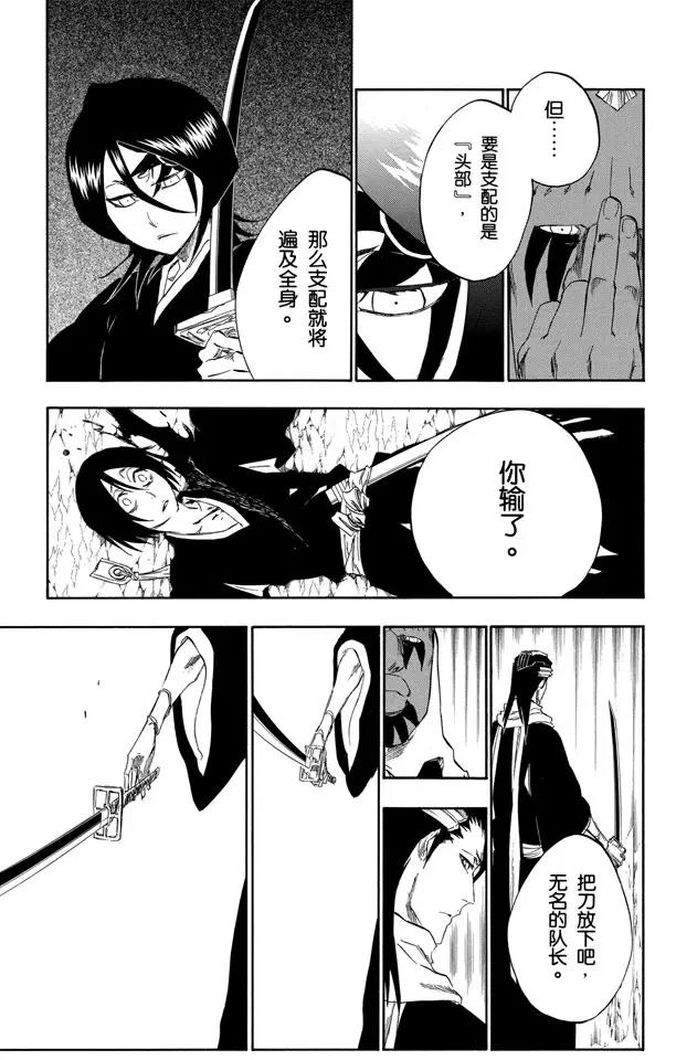第301话 完全不对等14