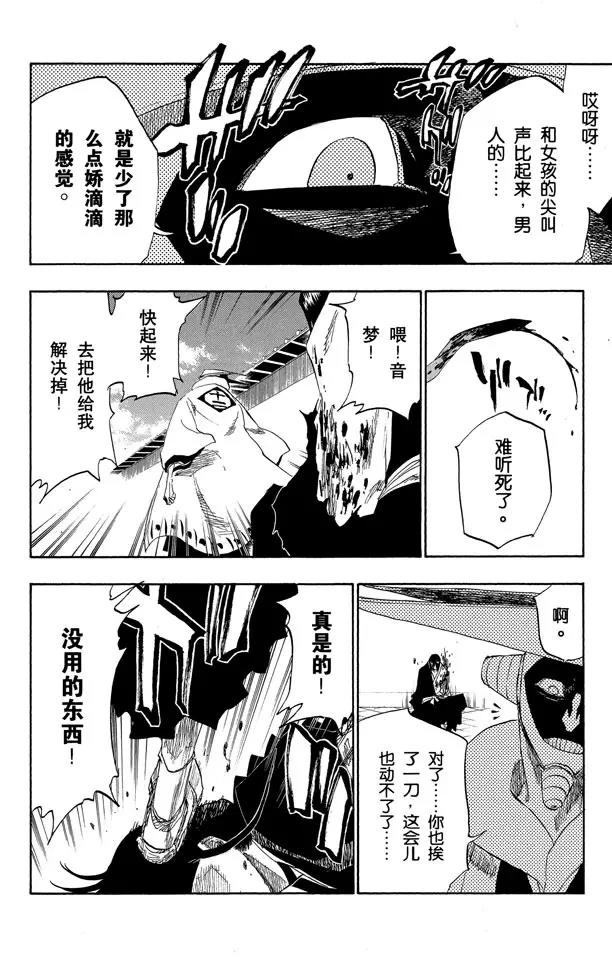 第123话 赌上我的尊严11