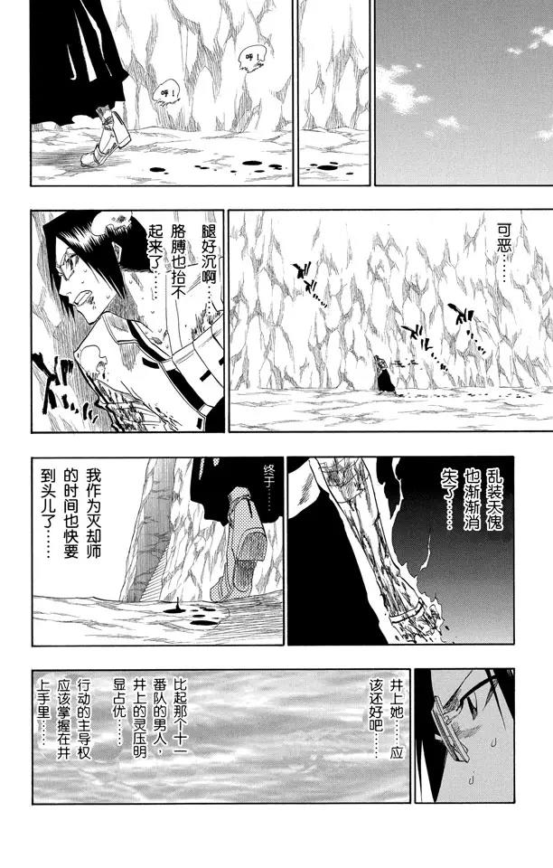 第126话 最後一场无意义的战斗11